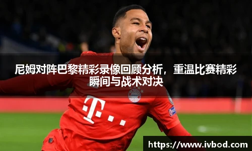 必一运动